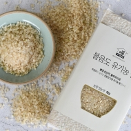 강화섬쌀 볼음도 유기농 삼광 쌀눈쌀(배아미) (2021년산, 진공포장)